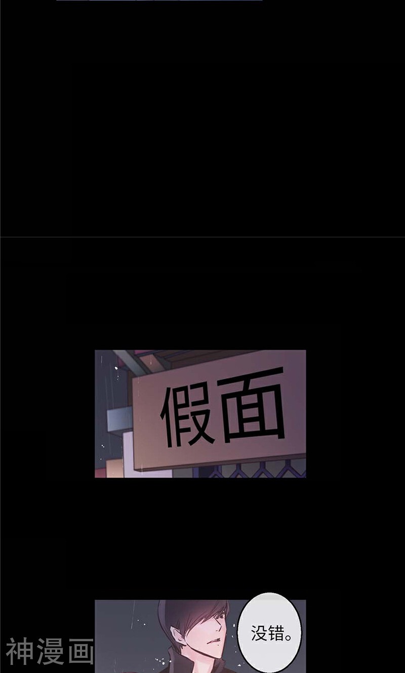 致命之吻韩漫全集-第31话 身份揭穿无删减无遮挡章节图片 